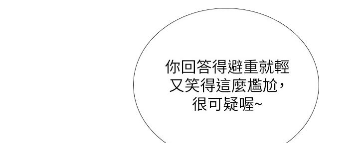 《补习街》第160话 第37页