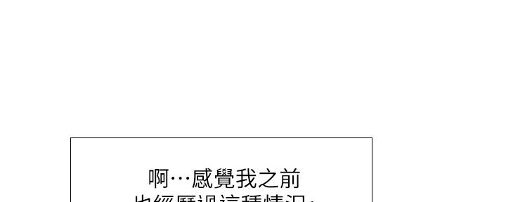《补习街》第160话 第42页