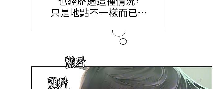 《补习街》第160话 第43页