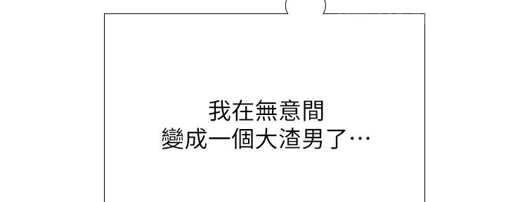 《补习街》第160话 第46页