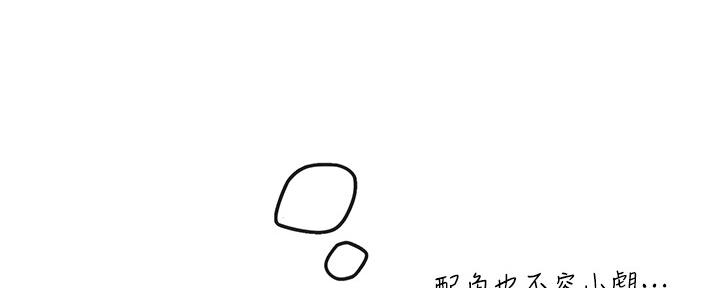 《补习街》第160话 第50页