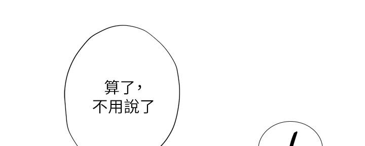 《补习街》第160话 第54页