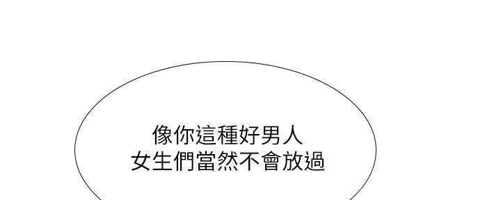《补习街》第160话 第57页