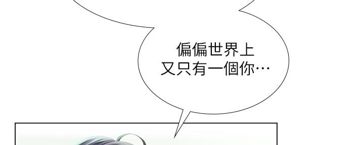 《补习街》第160话 第58页