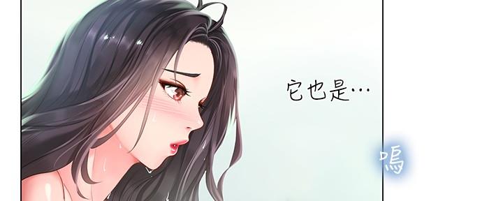 《补习街》第160话 第59页