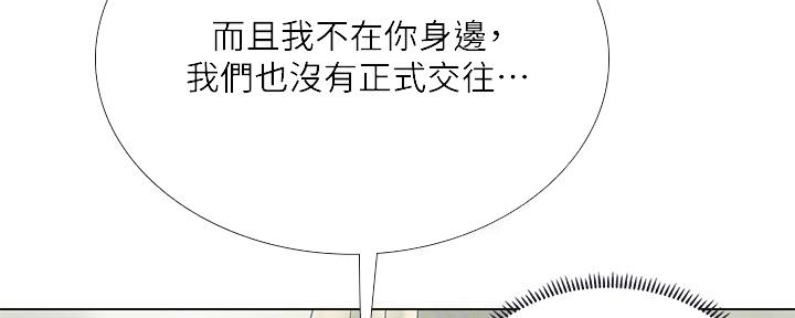 《补习街》第160话 第61页
