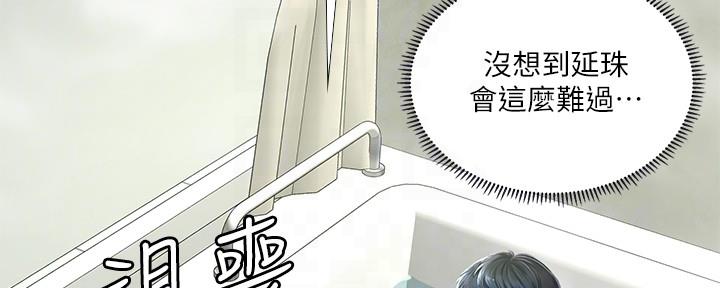 《补习街》第160话 第62页