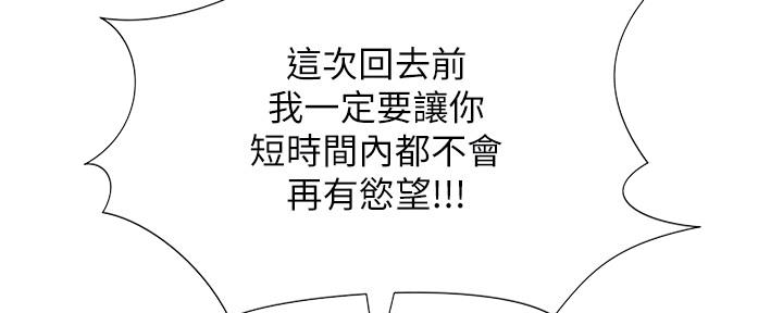 《补习街》第160话 第66页