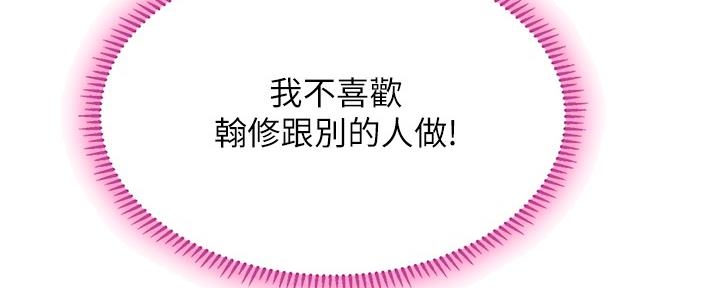 《补习街》第160话 第68页