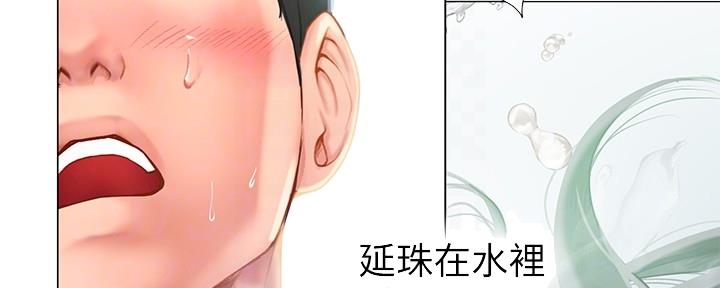 《补习街》第160话 第74页