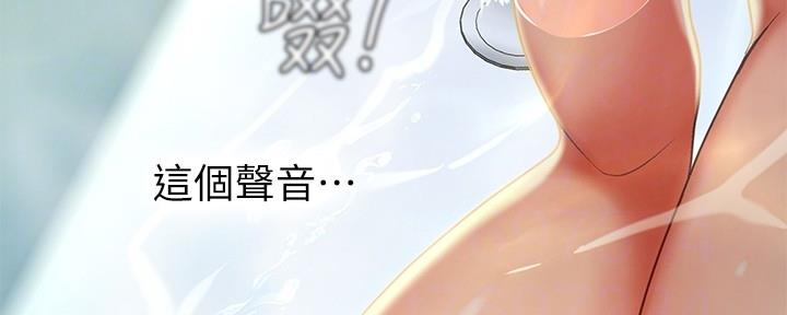 《补习街》第160话 第79页
