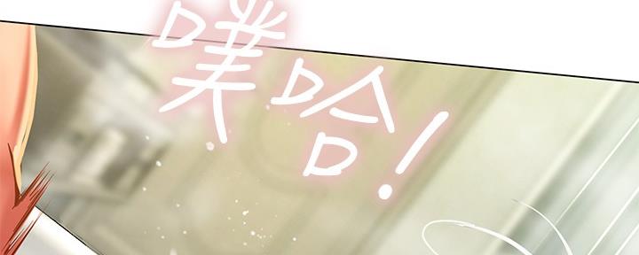 《补习街》第160话 第82页