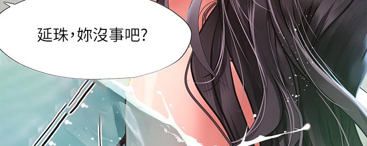 《补习街》第160话 第84页