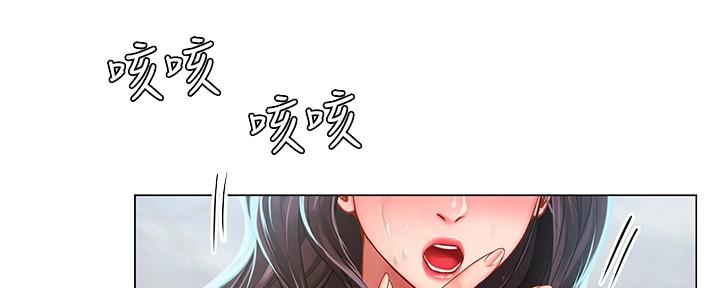 《补习街》第160话 第86页