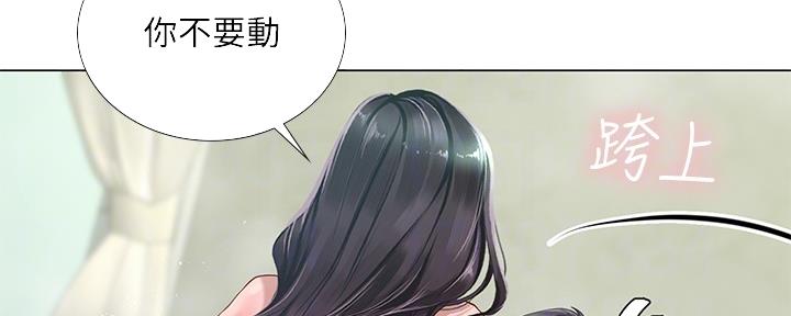 《补习街》第160话 第89页