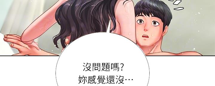 《补习街》第160话 第90页