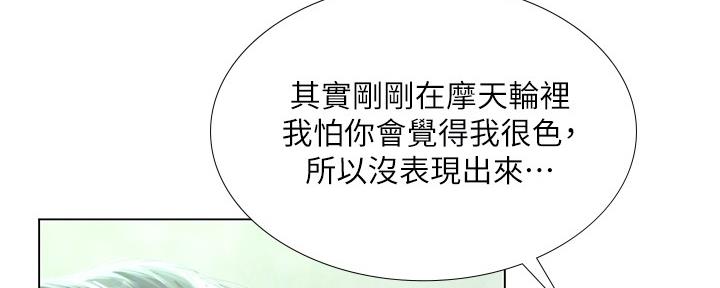 《补习街》第160话 第92页