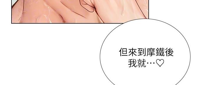 《补习街》第160话 第95页