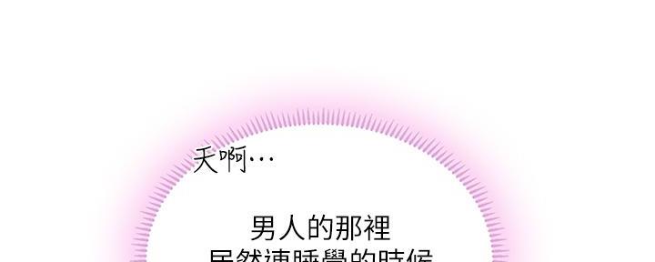 《补习街》第162话 第103页