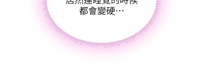 《补习街》第162话 第104页