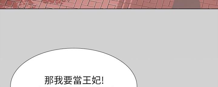 《补习街》第162话 第10页
