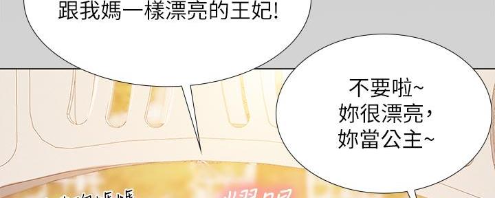 《补习街》第162话 第11页