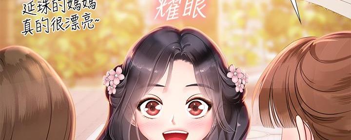 《补习街》第162话 第12页