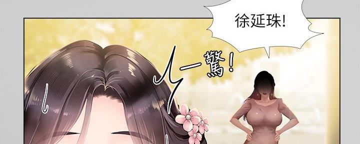 《补习街》第162话 第17页