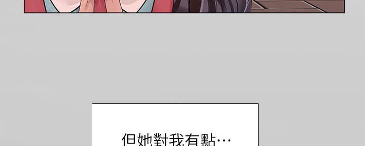 《补习街》第162话 第19页