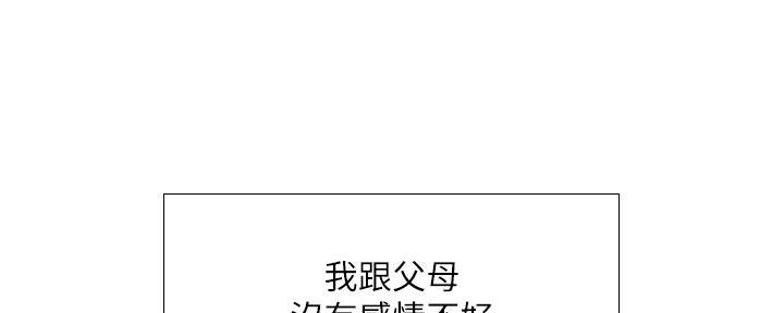 《补习街》第162话 第1页