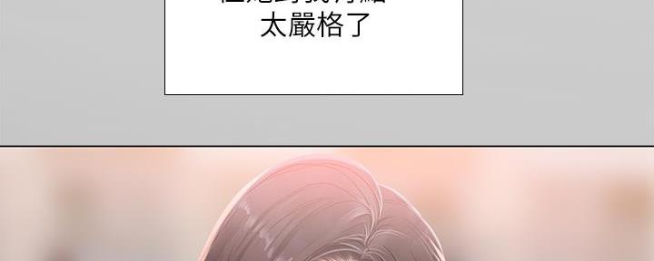 《补习街》第162话 第20页