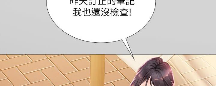 《补习街》第162话 第25页