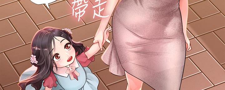 《补习街》第162话 第27页