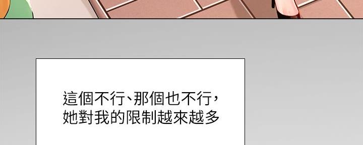 《补习街》第162话 第29页