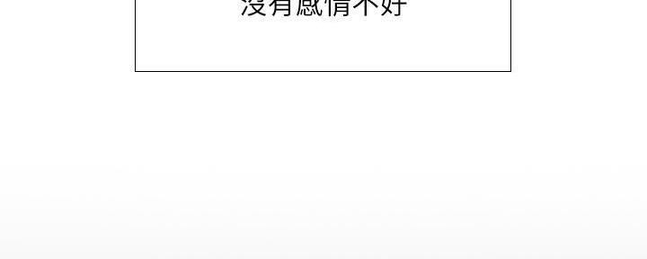 《补习街》第162话 第2页