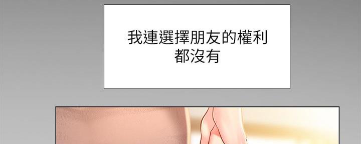 《补习街》第162话 第35页