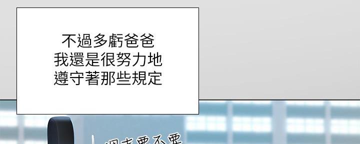 《补习街》第162话 第39页
