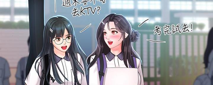 《补习街》第162话 第40页