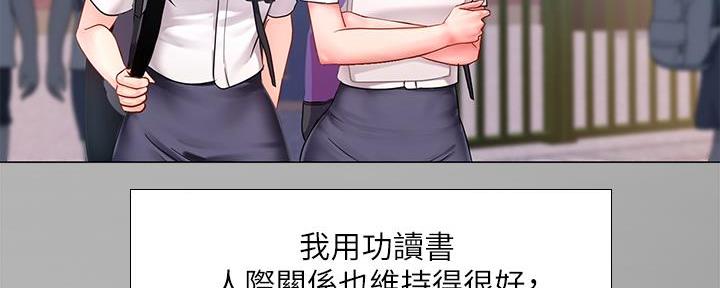 《补习街》第162话 第41页