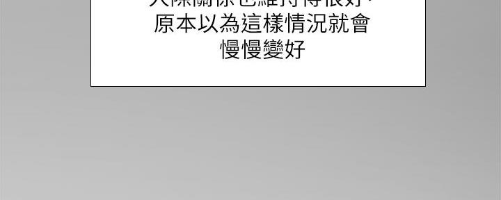 《补习街》第162话 第42页