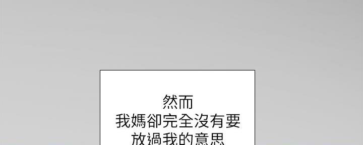 《补习街》第162话 第43页
