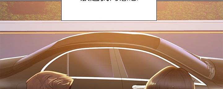 《补习街》第162话 第44页