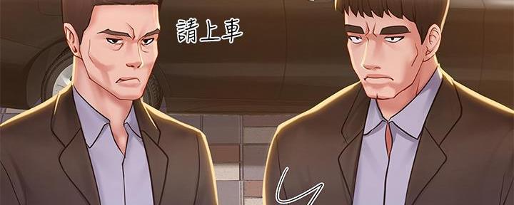 《补习街》第162话 第45页