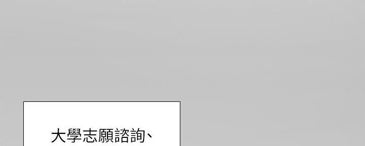 《补习街》第162话 第48页