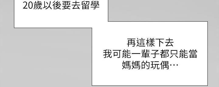 《补习街》第162话 第49页
