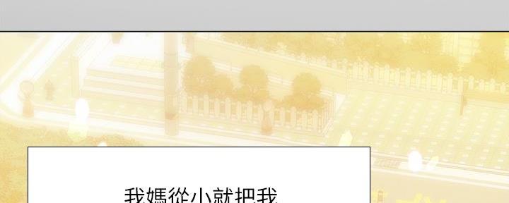 《补习街》第162话 第4页