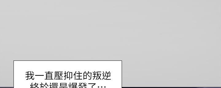 《补习街》第162话 第52页