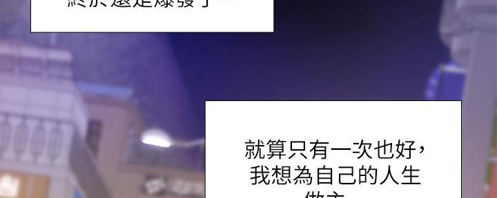 《补习街》第162话 第53页