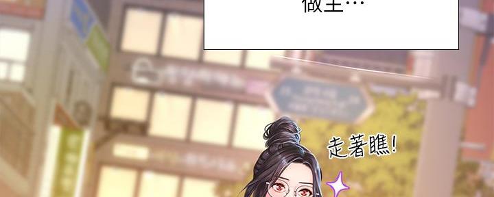 《补习街》第162话 第54页