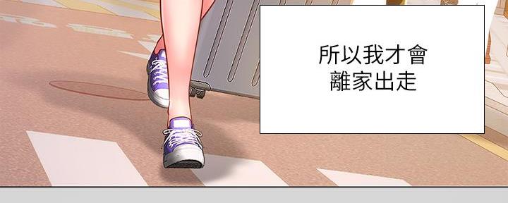 《补习街》第162话 第57页